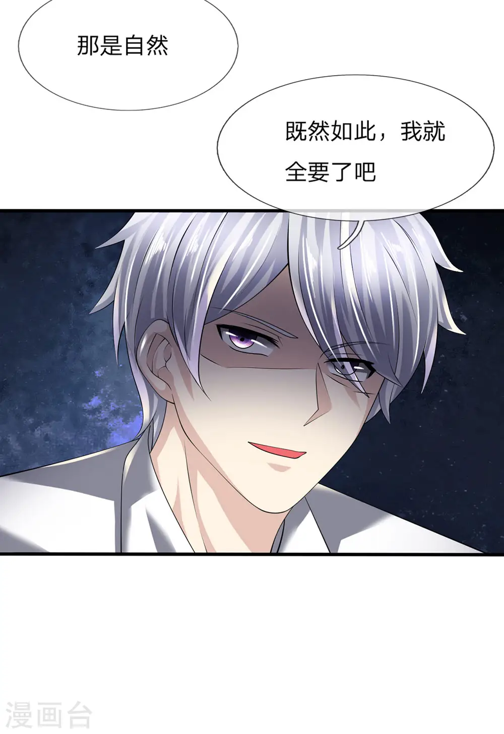 第107话 穷，买不起 第9页