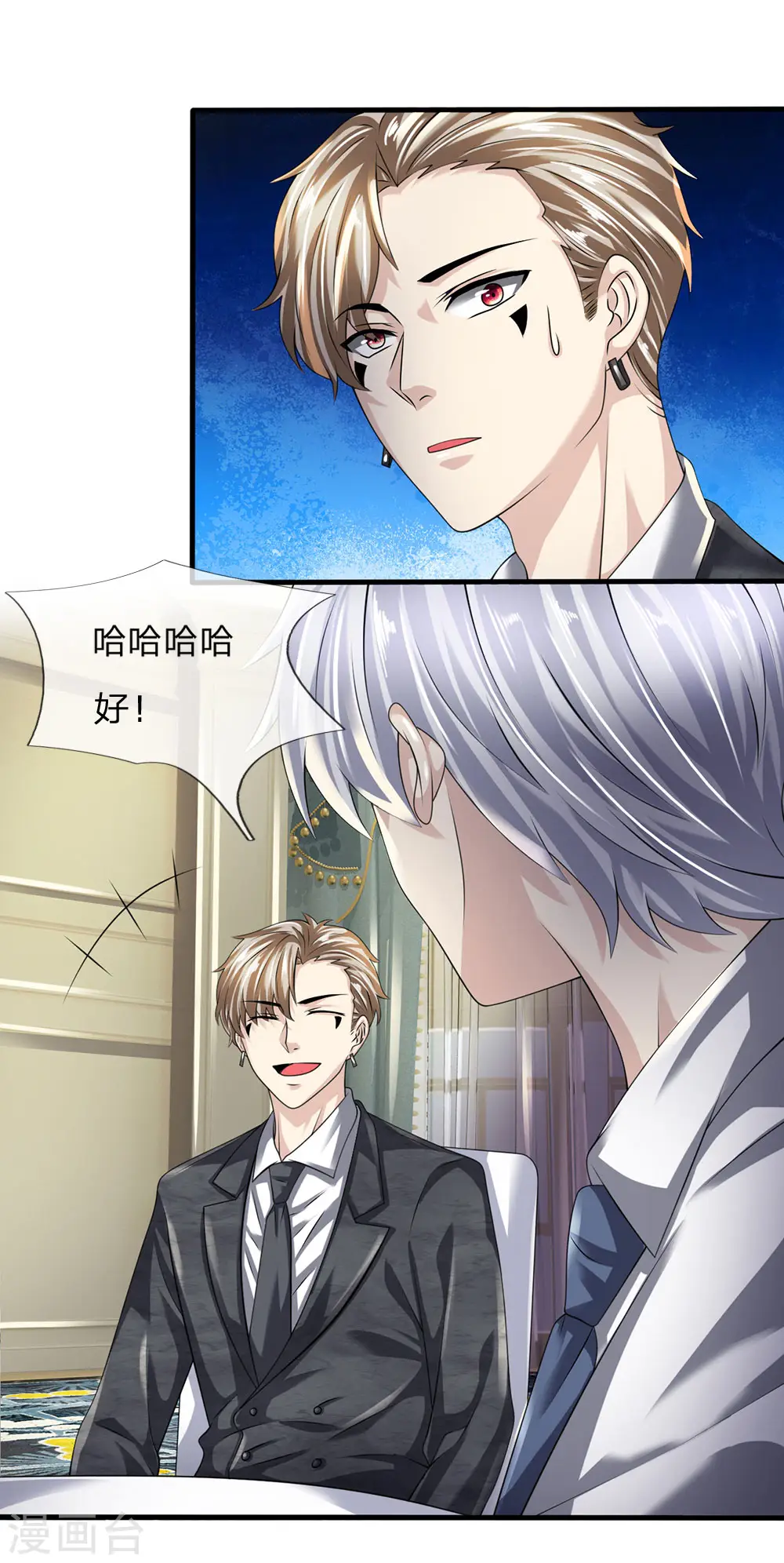 第107话 穷，买不起 第10页