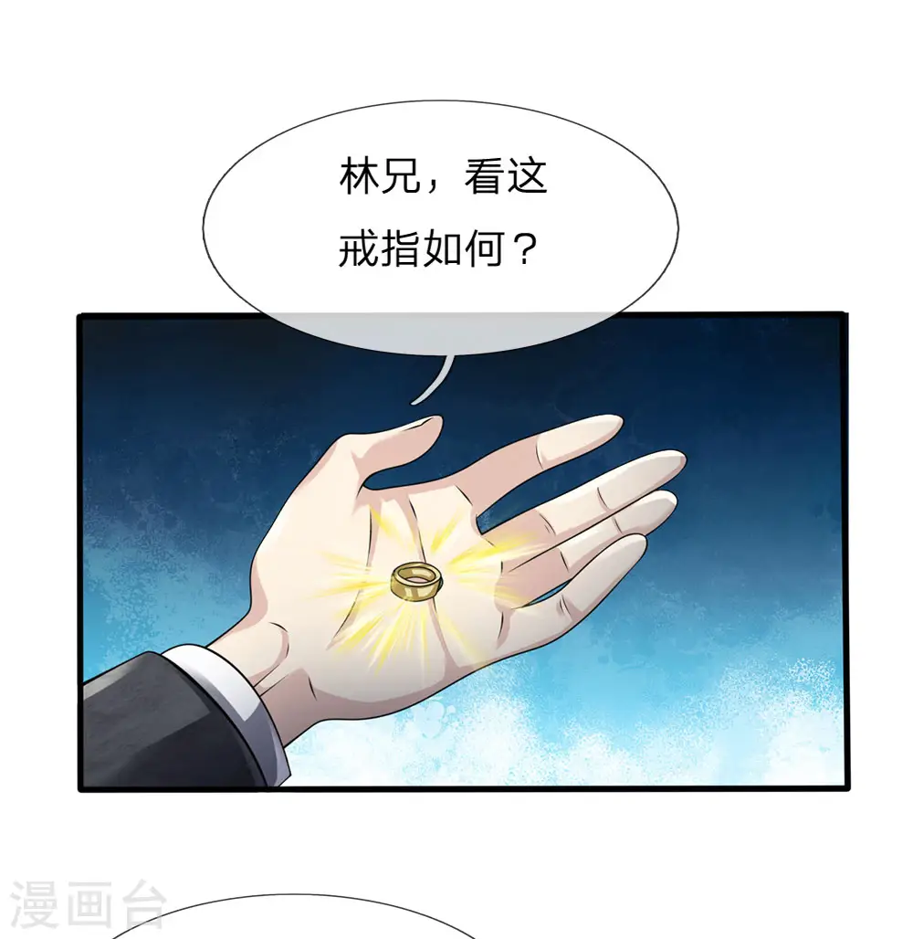 第107话 穷，买不起 第12页