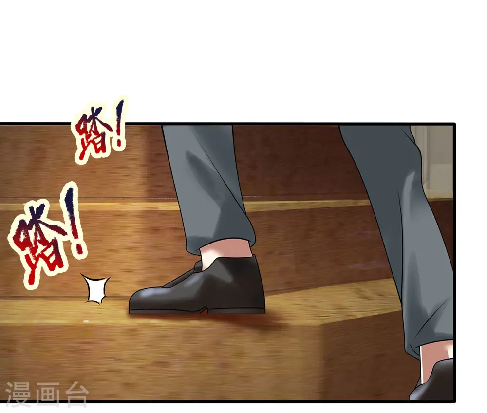 第108话 竞拍开始 第8页