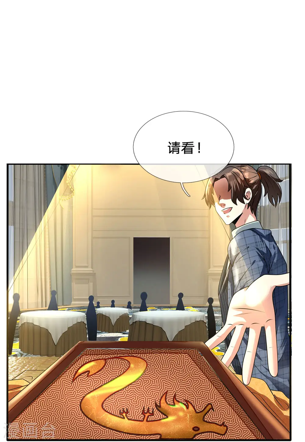第108话 竞拍开始 第12页