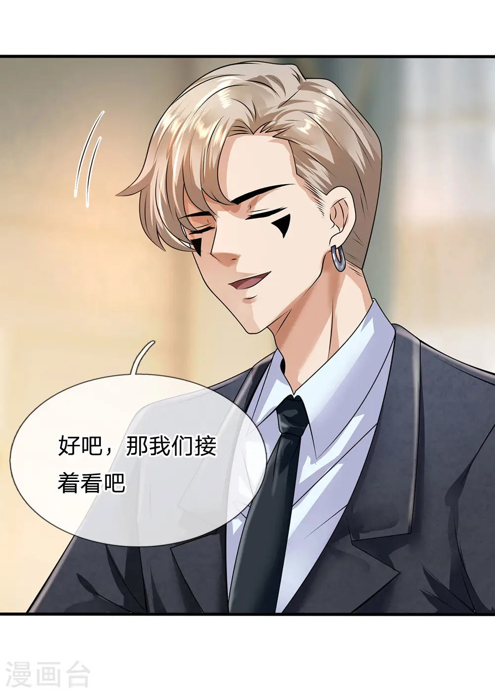 第108话 竞拍开始 第17页