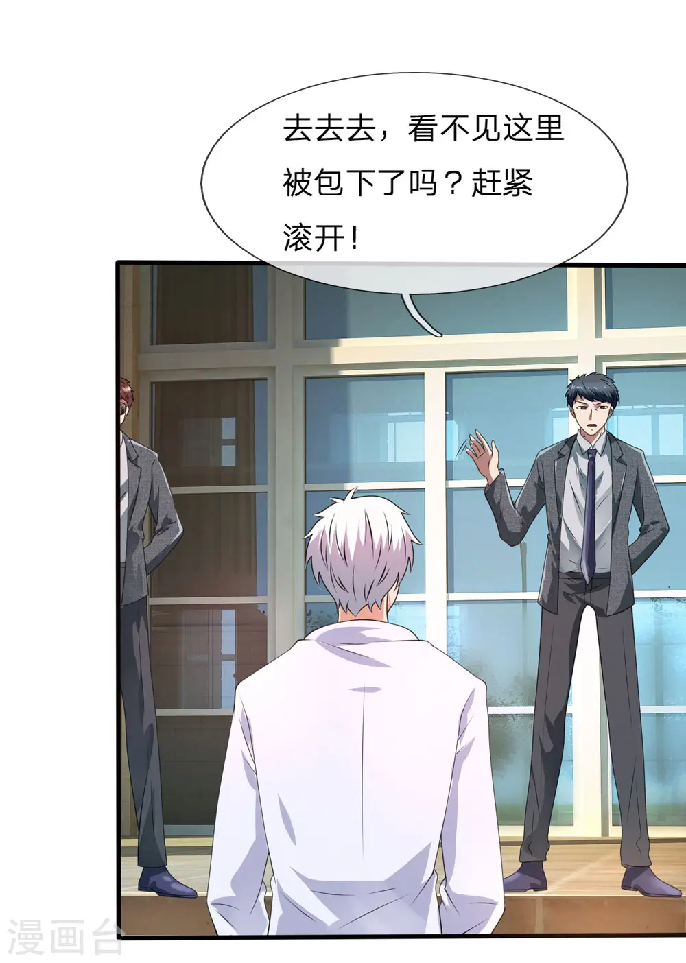 第105话 顶级拍卖会 第2页