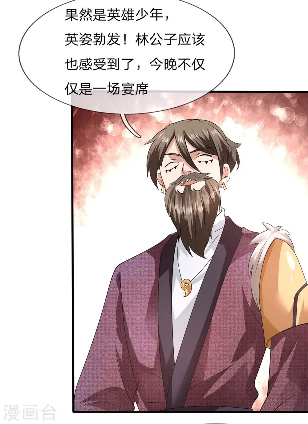 第105话 顶级拍卖会 第18页