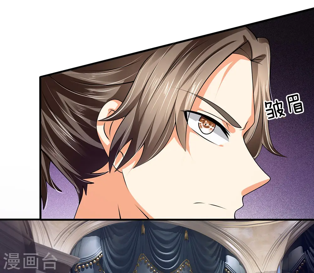 第106话 却之不恭 第12页