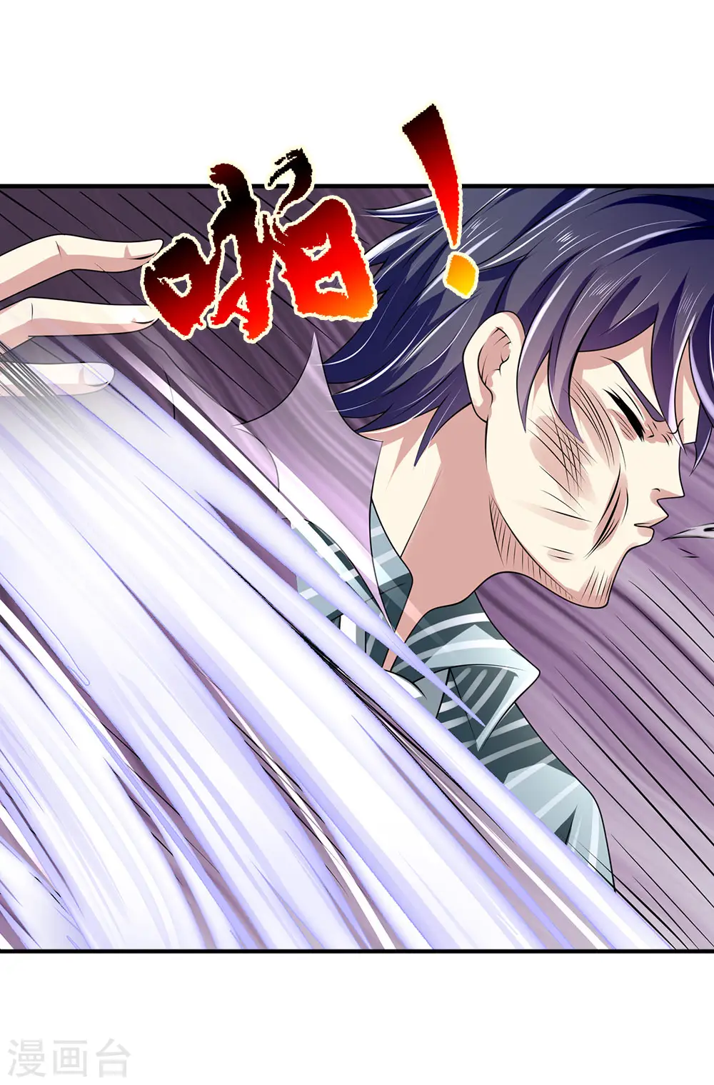 第106话 却之不恭 第16页