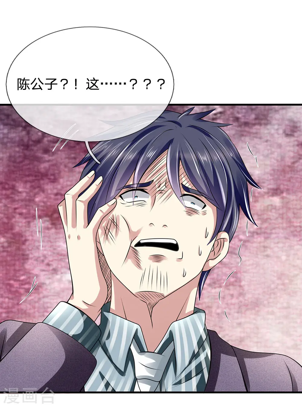 第106话 却之不恭 第18页