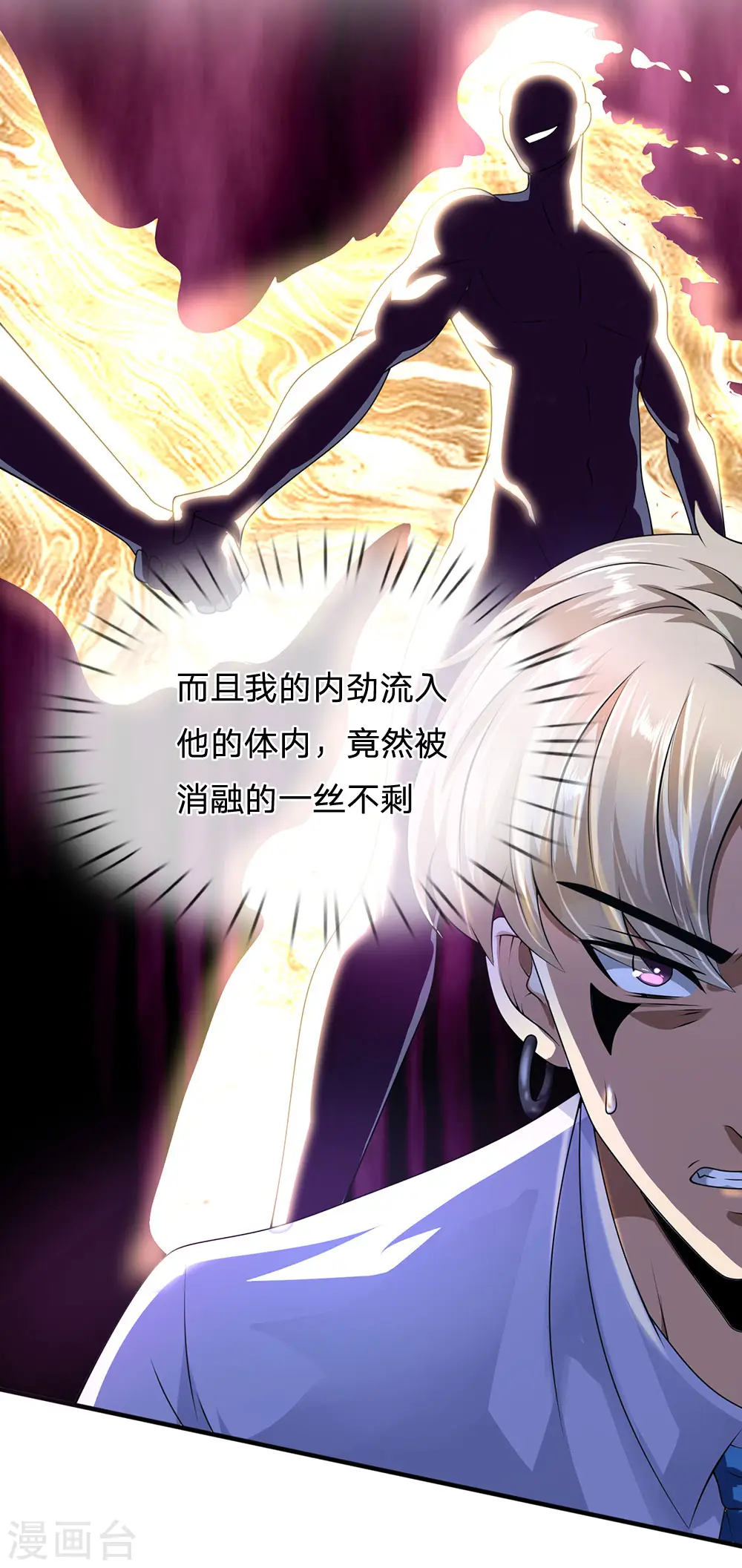 第99话 神交已久 第17页
