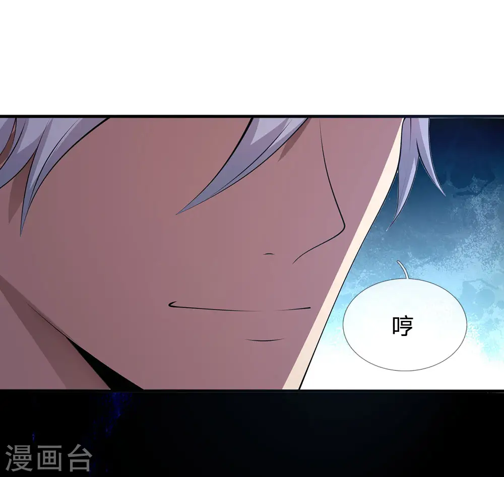 第99话 神交已久 第19页