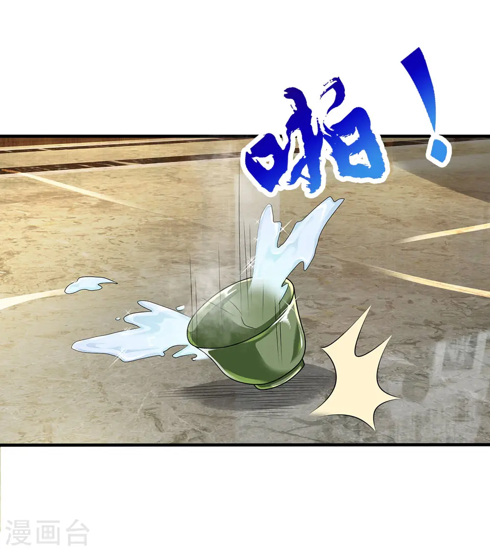第104话 此人得罪不起 第2页