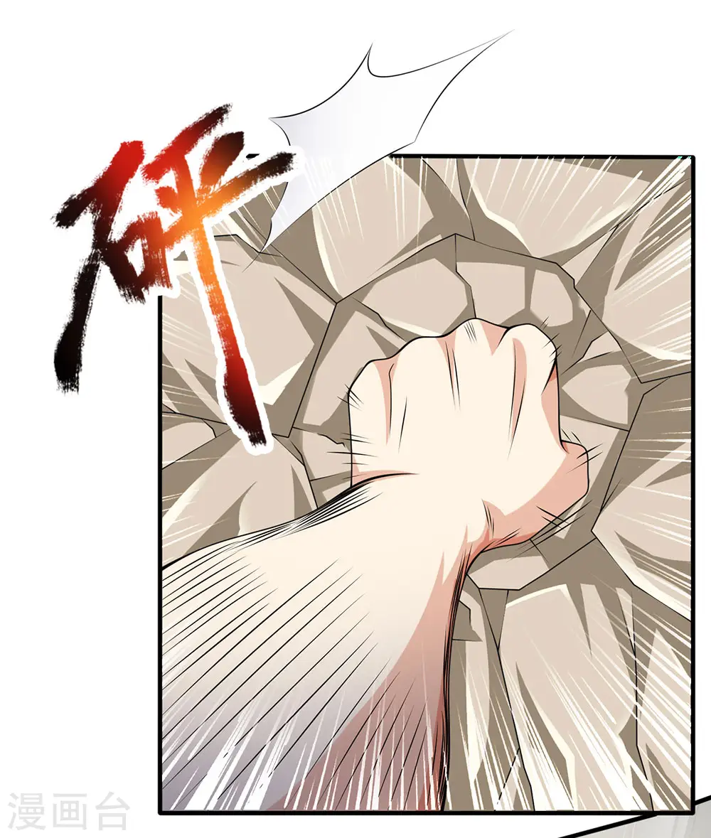 第104话 此人得罪不起 第12页