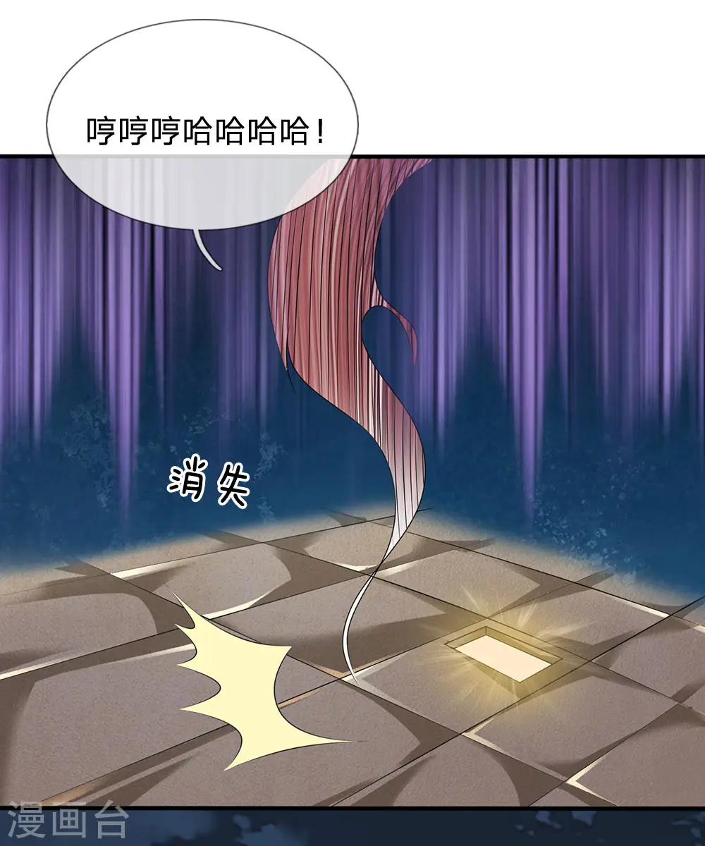 第104话 此人得罪不起 第18页