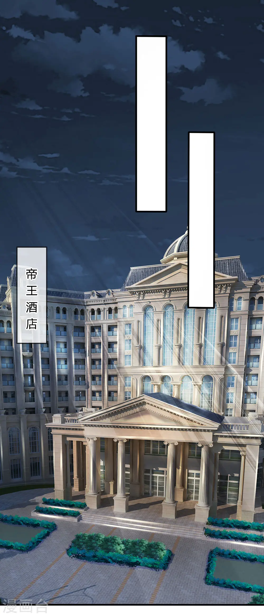 第104话 此人得罪不起 第19页