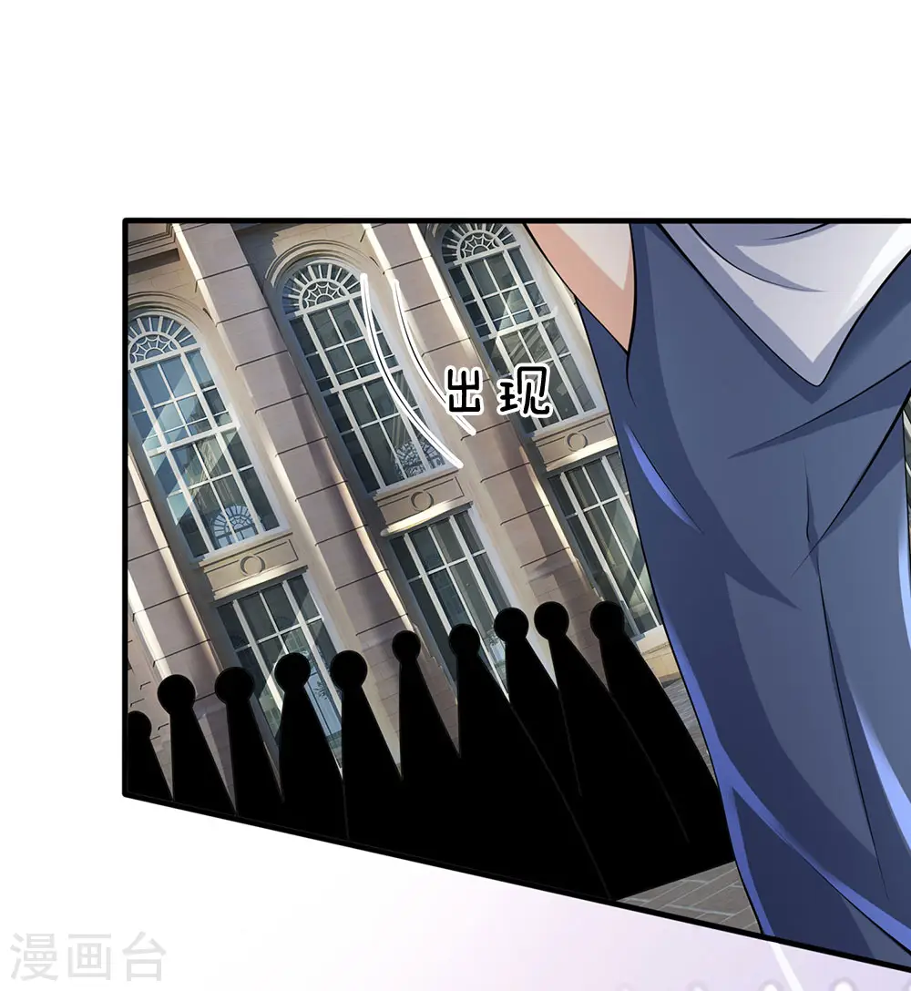 第104话 此人得罪不起 第21页