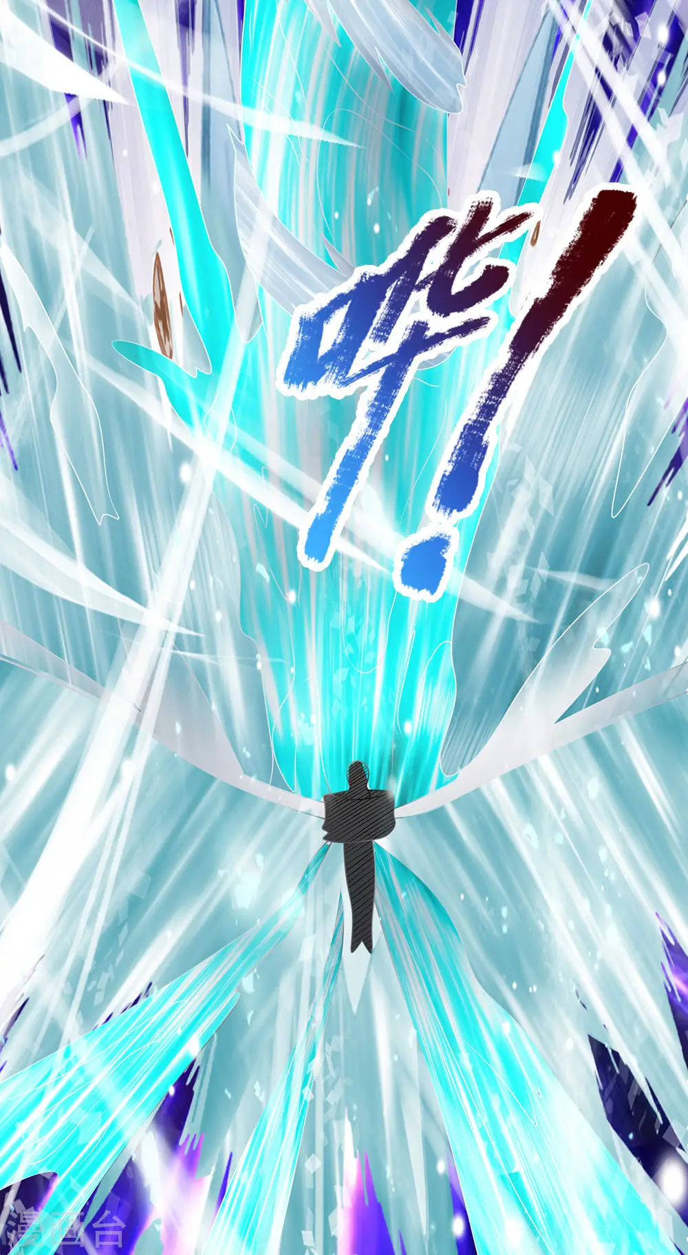 第102话 玩够了没 第17页