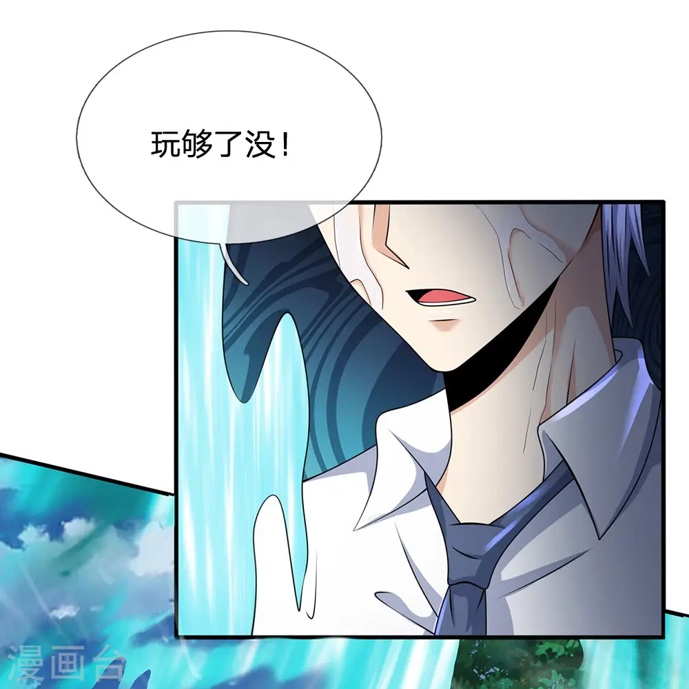 第102话 玩够了没 第19页