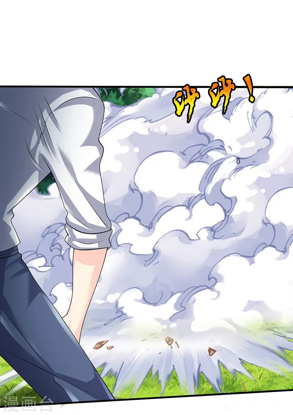 第101话 骗小孩子的 第1页