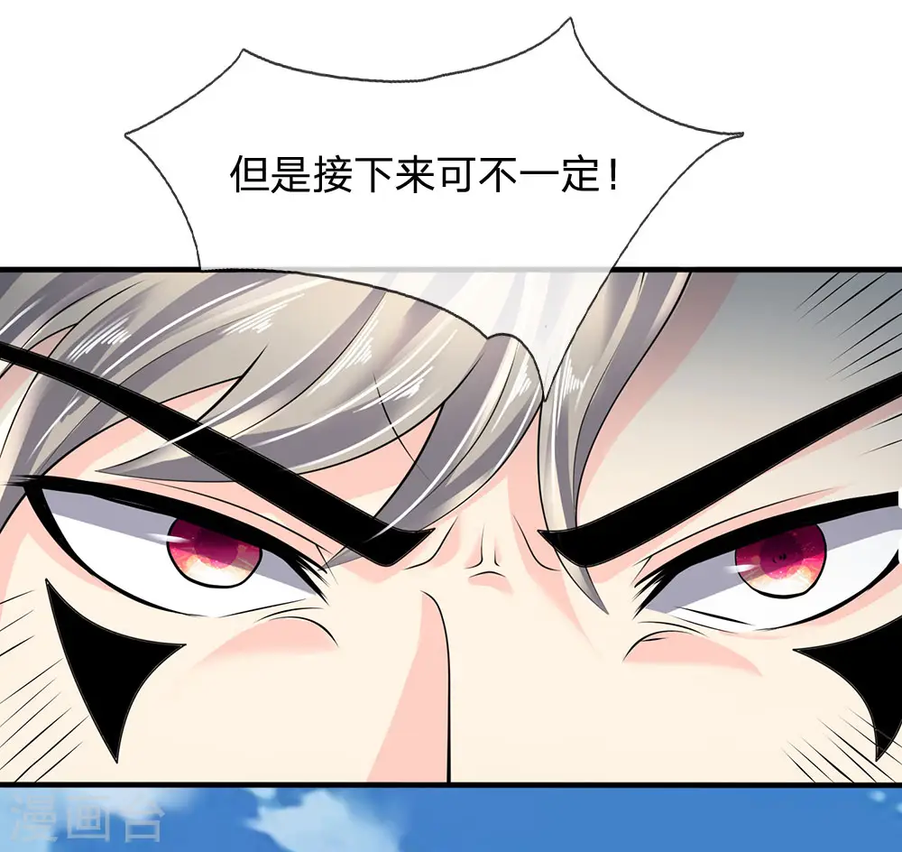 第101话 骗小孩子的 第5页