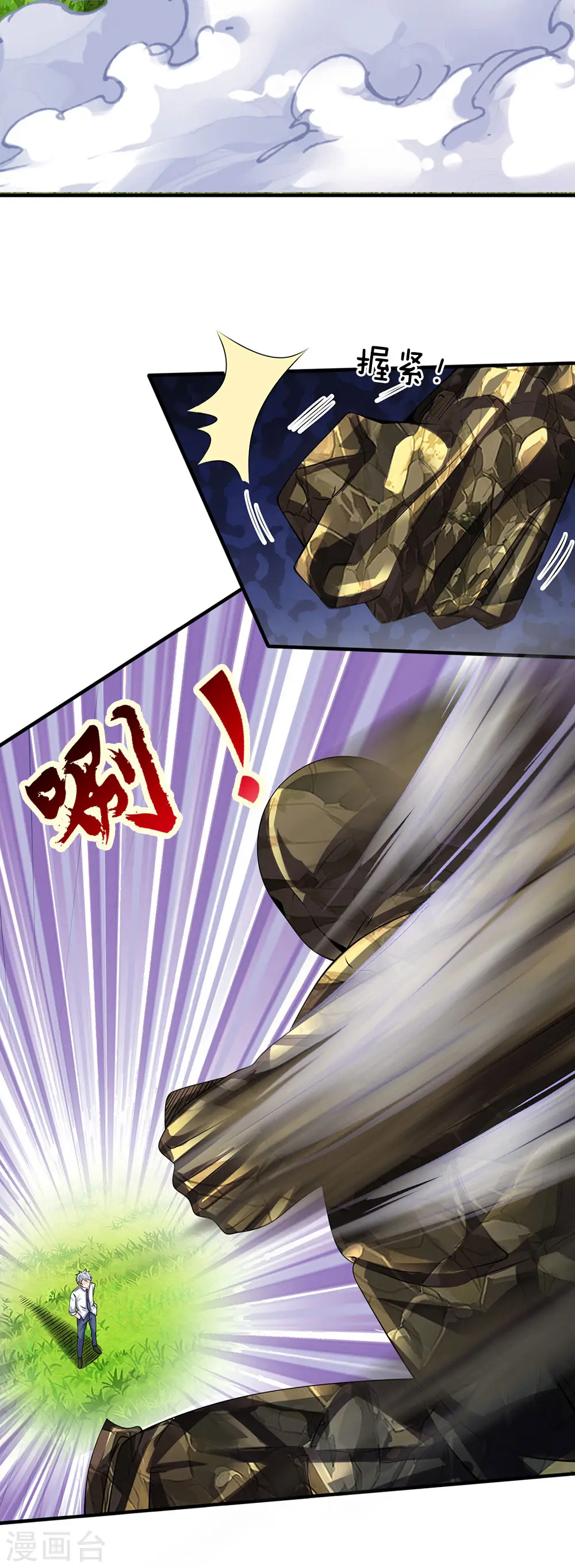 第101话 骗小孩子的 第8页