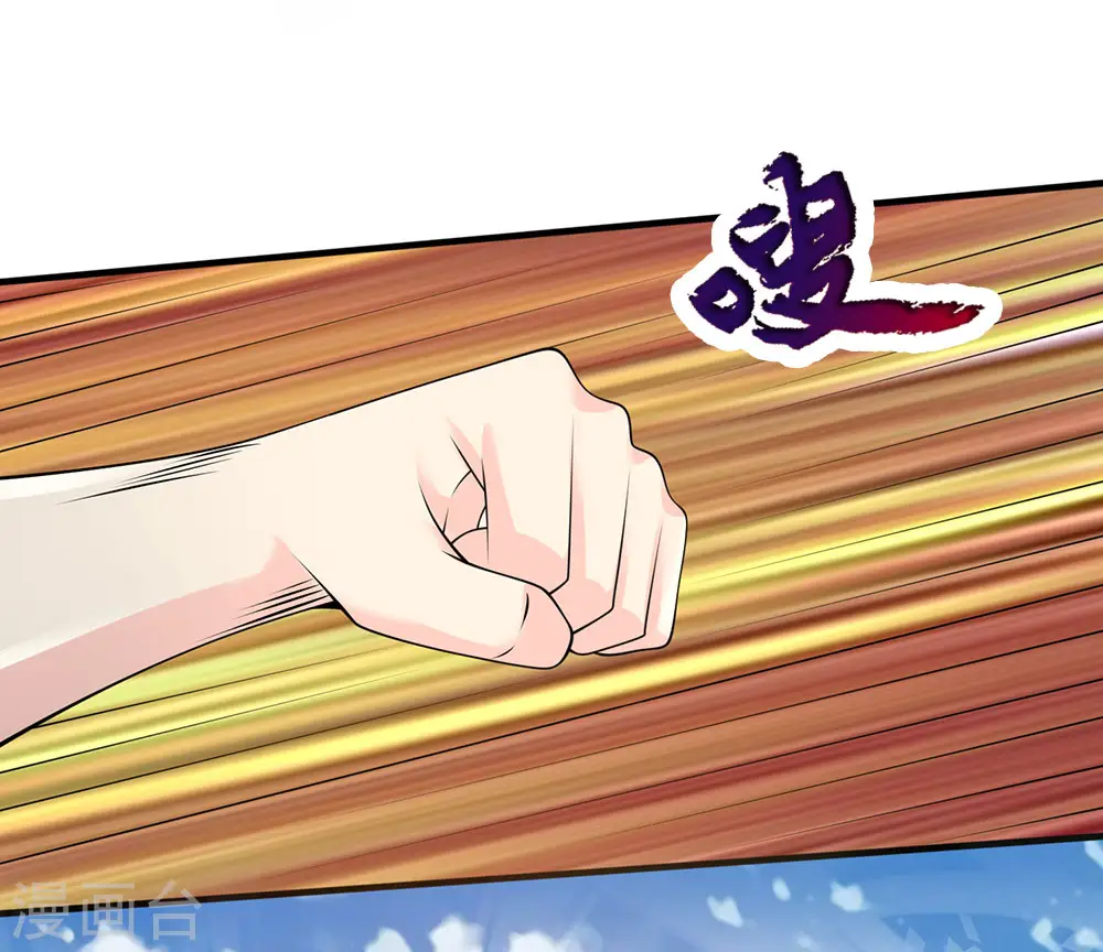 第101话 骗小孩子的 第9页