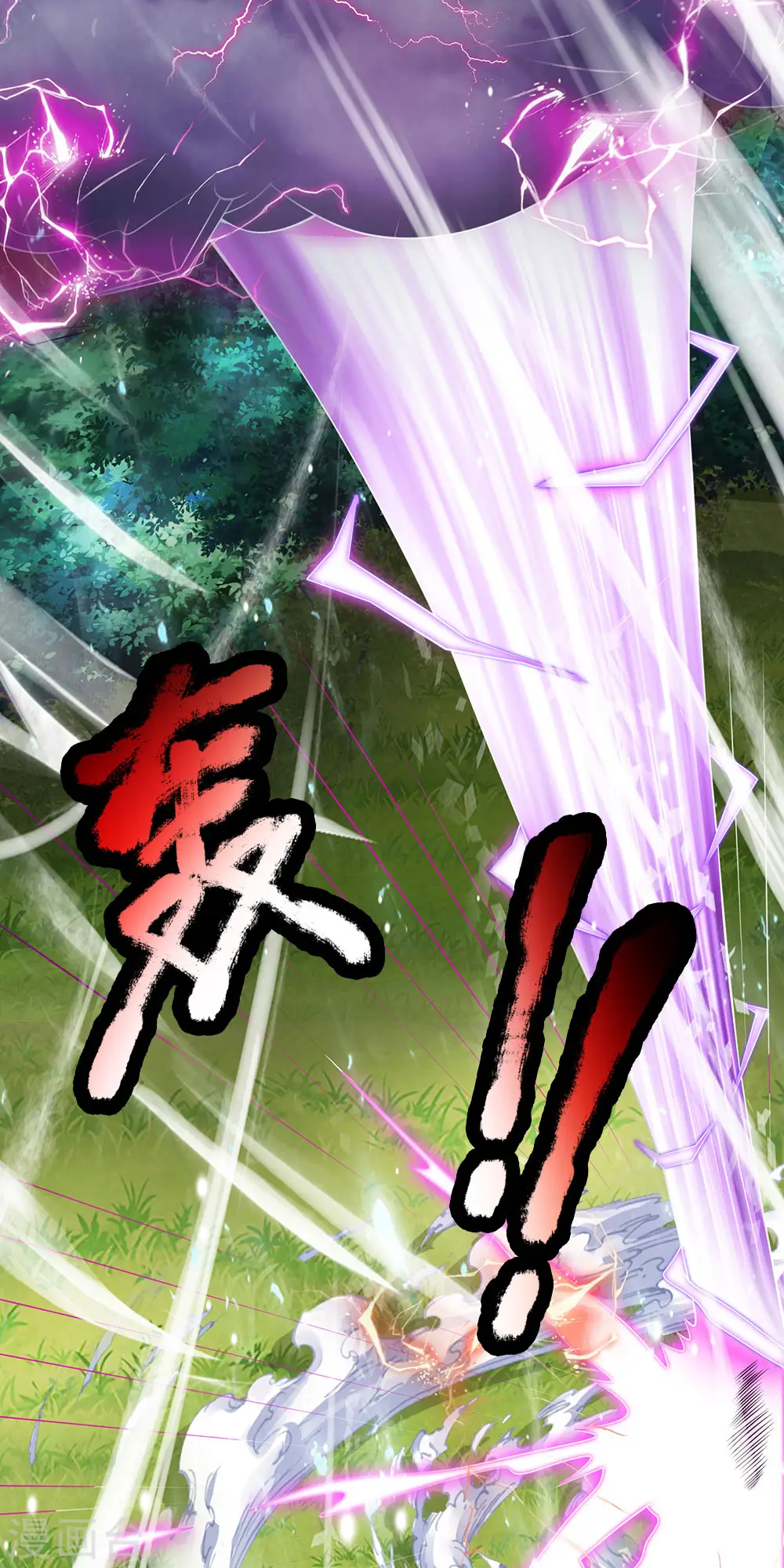 第101话 骗小孩子的 第17页