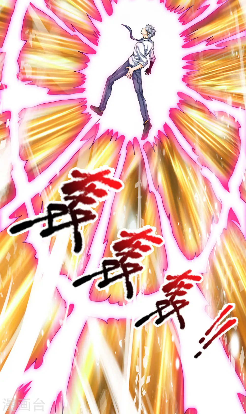 第101话 骗小孩子的 第23页