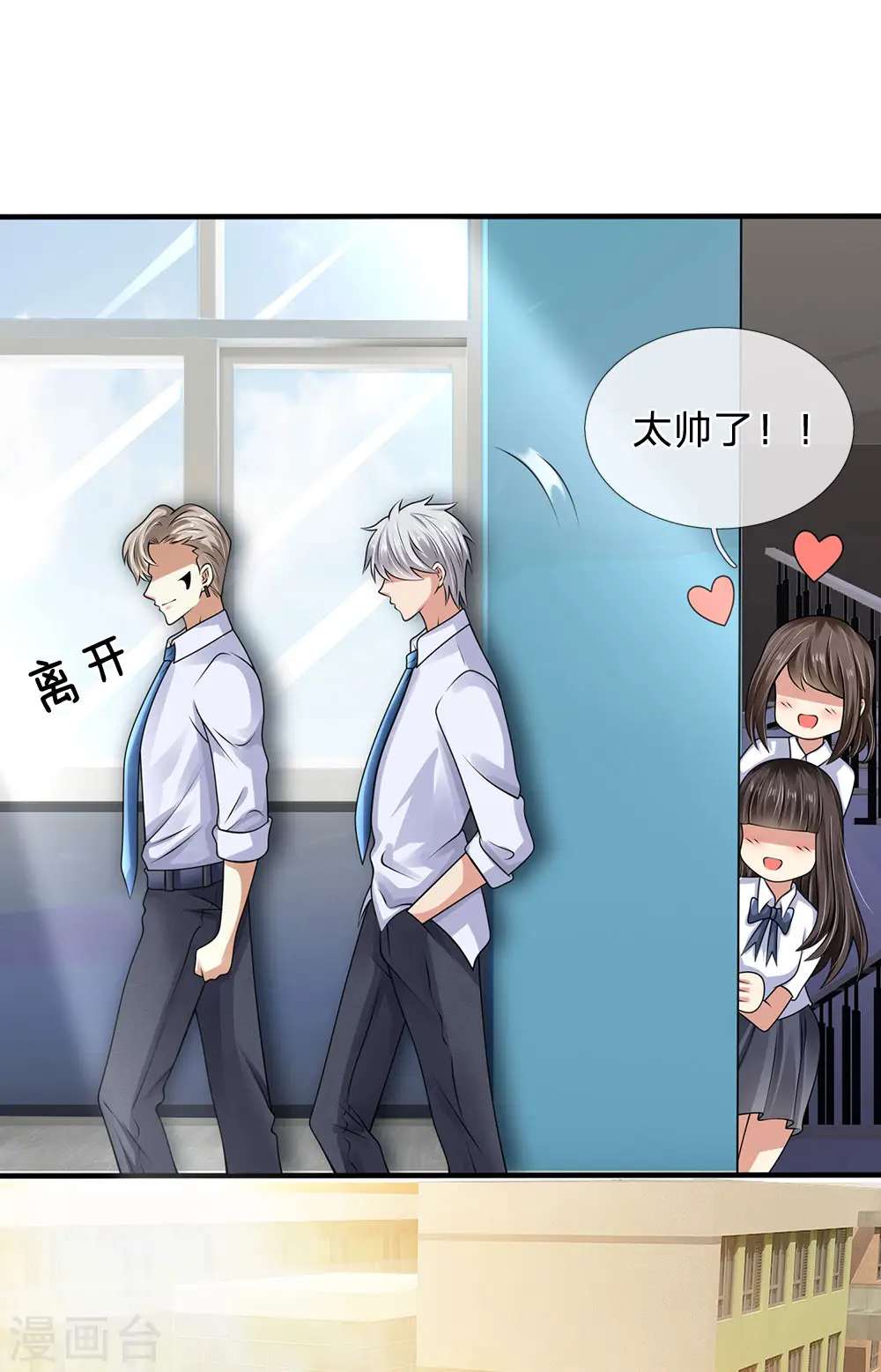 第100话 留你不得 第5页