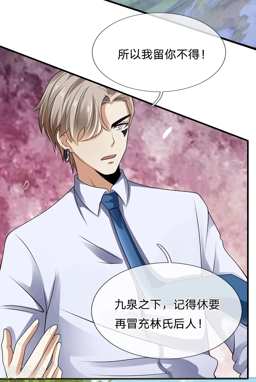 第100话 留你不得 第15页