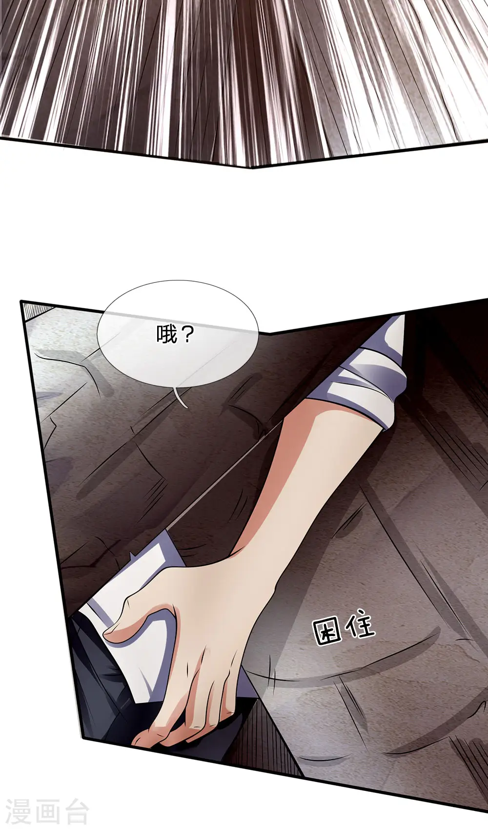 第100话 留你不得 第22页
