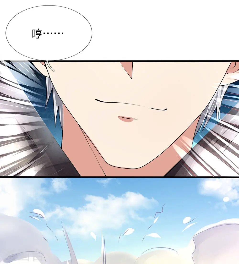 第100话 留你不得 第25页