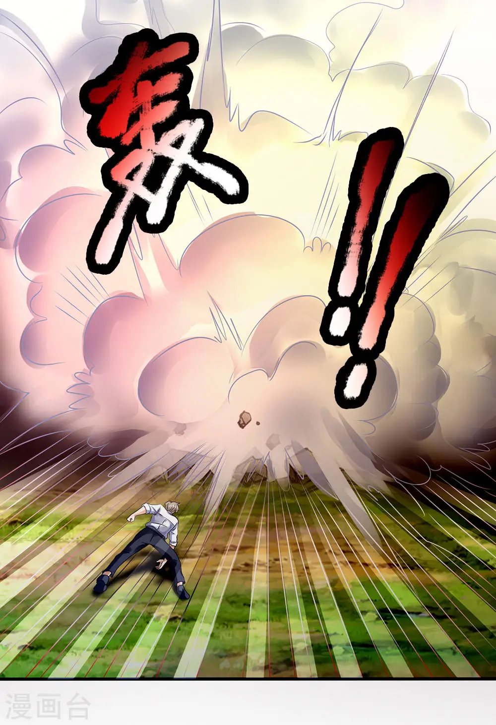 第100话 留你不得 第26页