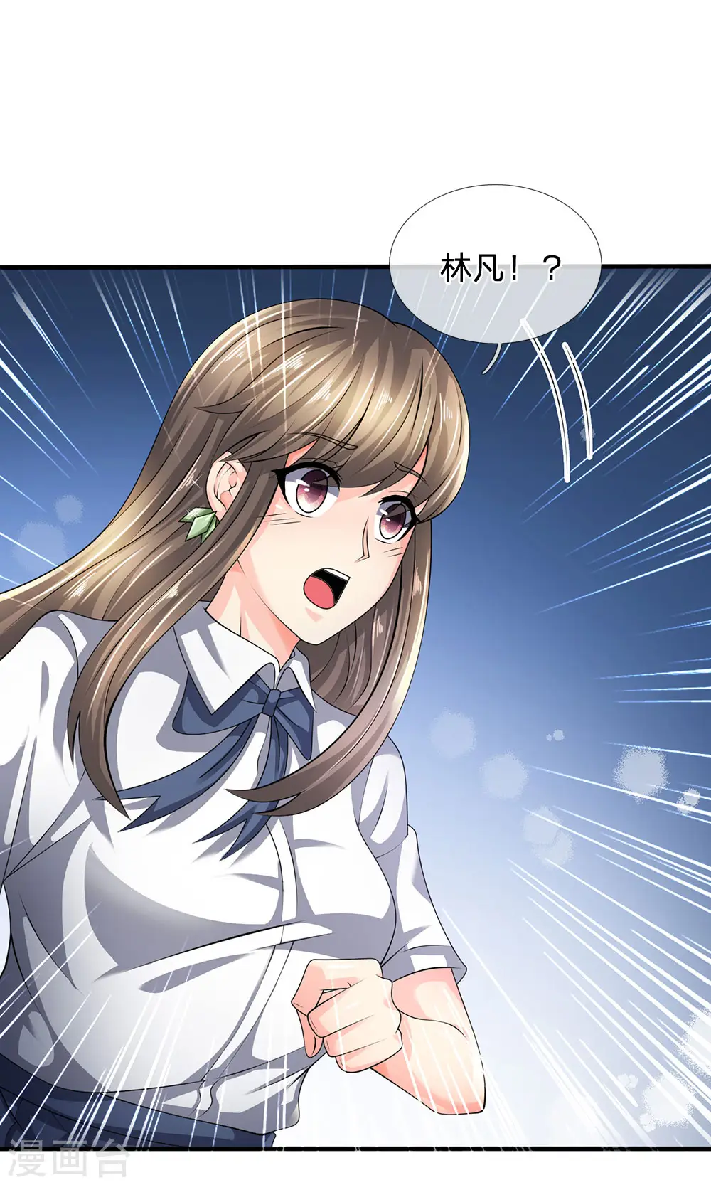 第96话 臭虫也敢与龙虎争 第5页