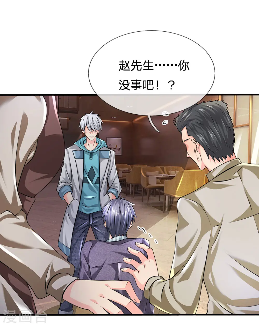 第96话 臭虫也敢与龙虎争 第12页