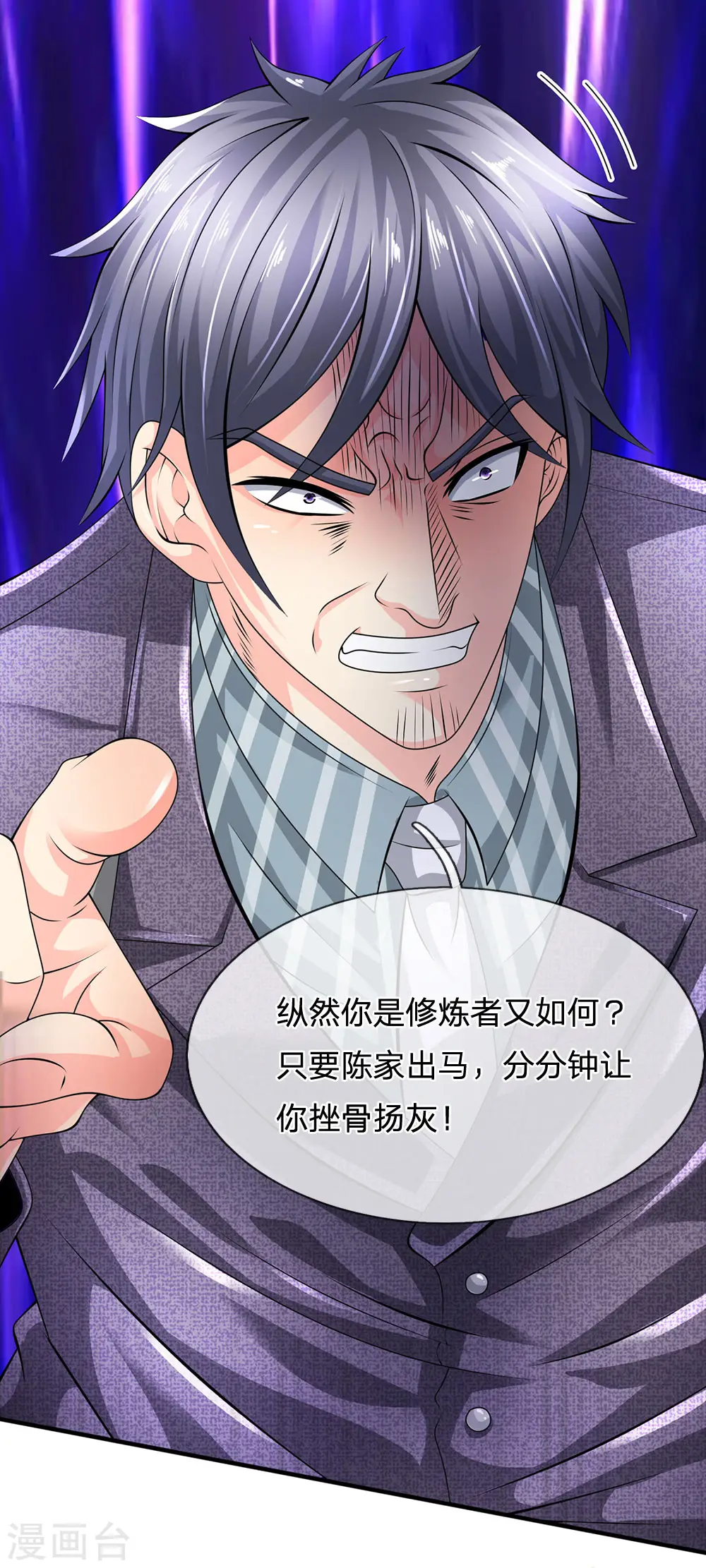 第96话 臭虫也敢与龙虎争 第14页