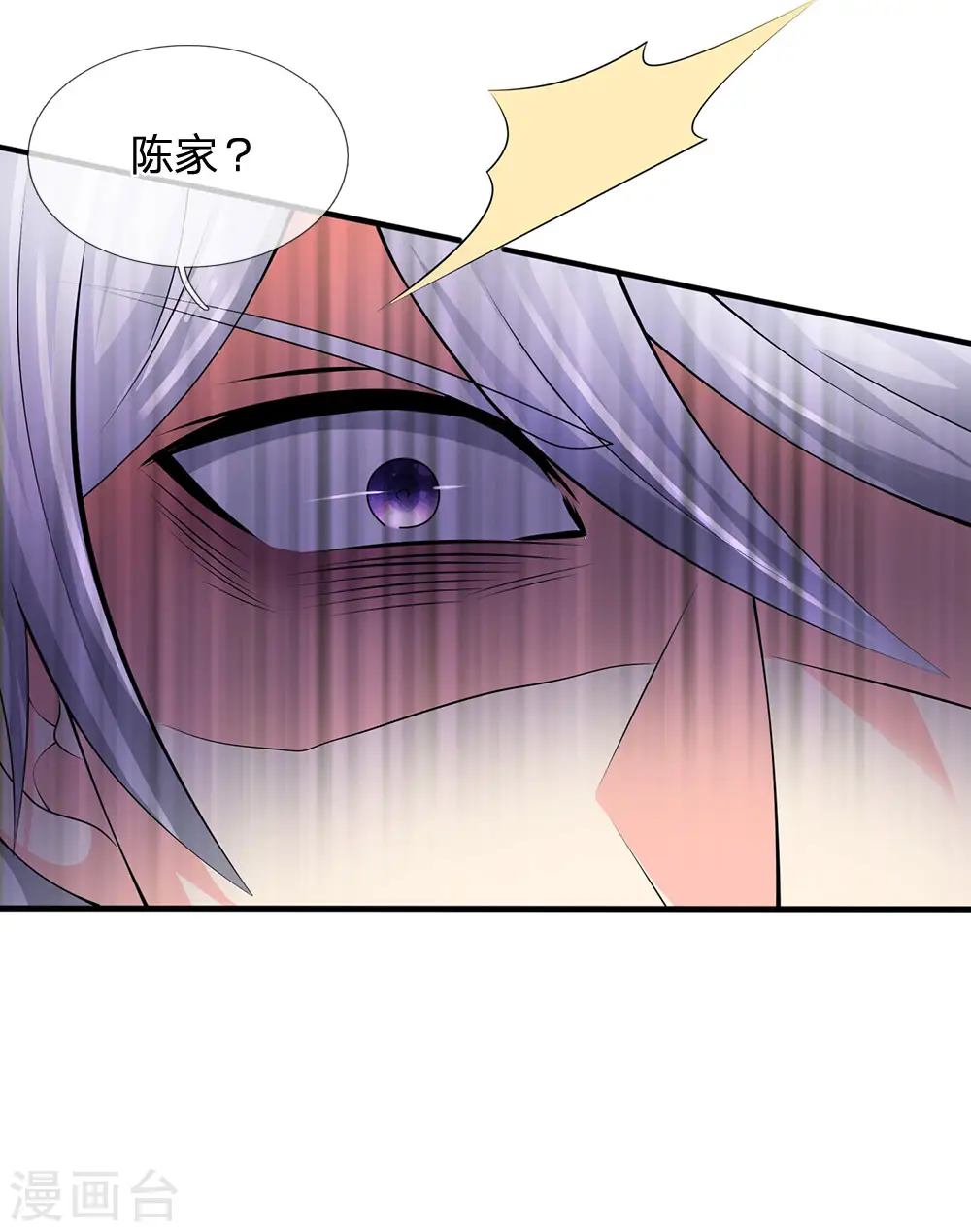第96话 臭虫也敢与龙虎争 第15页