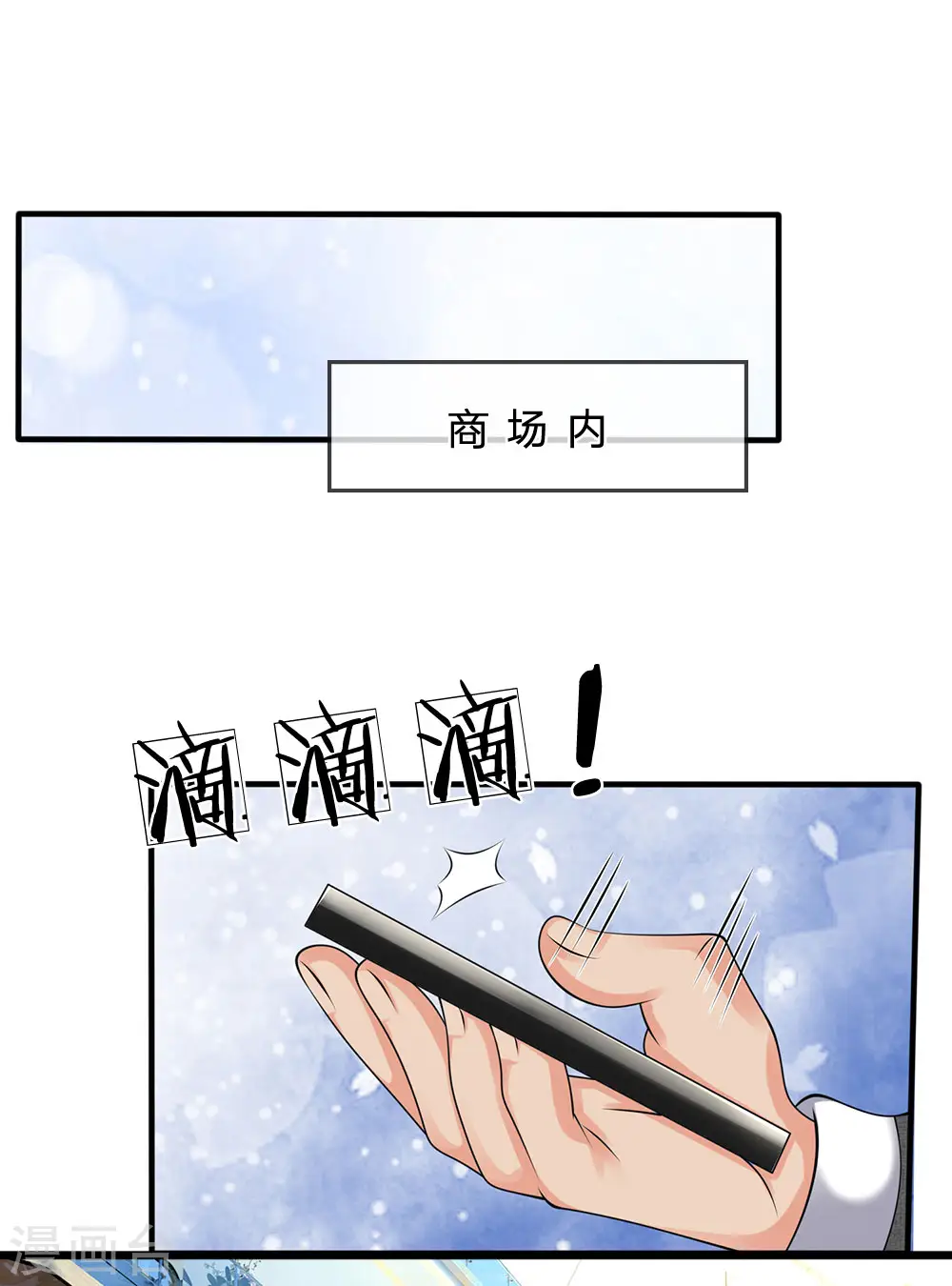第92话 小事一桩 第10页