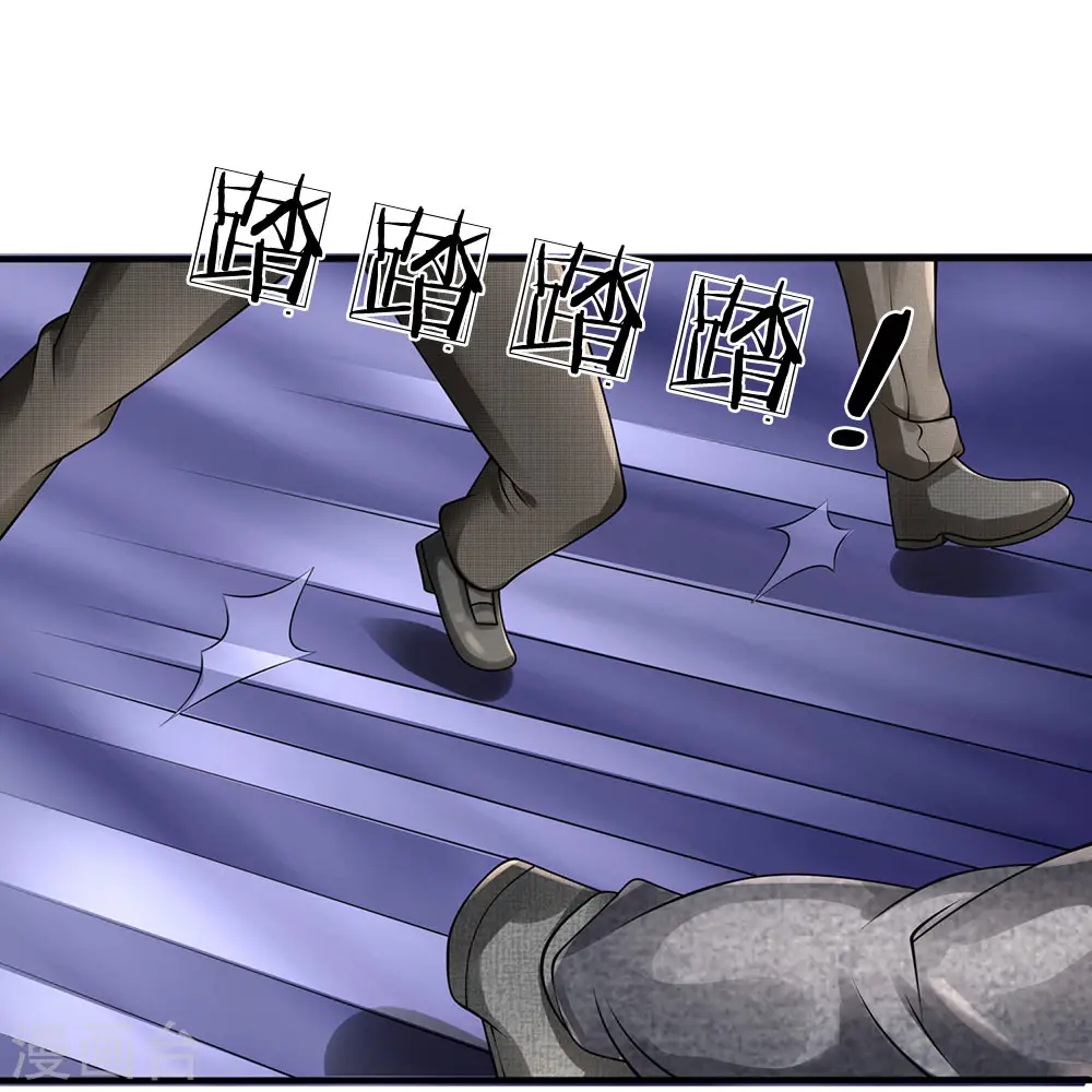 第92话 小事一桩 第12页