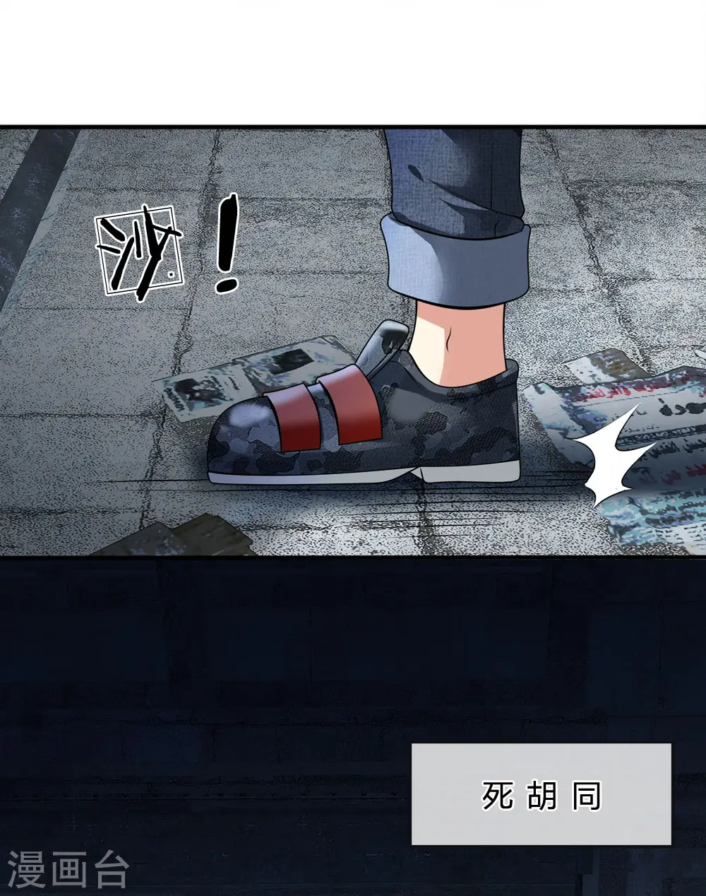 第94话 蝼蚁，数之不尽 第1页