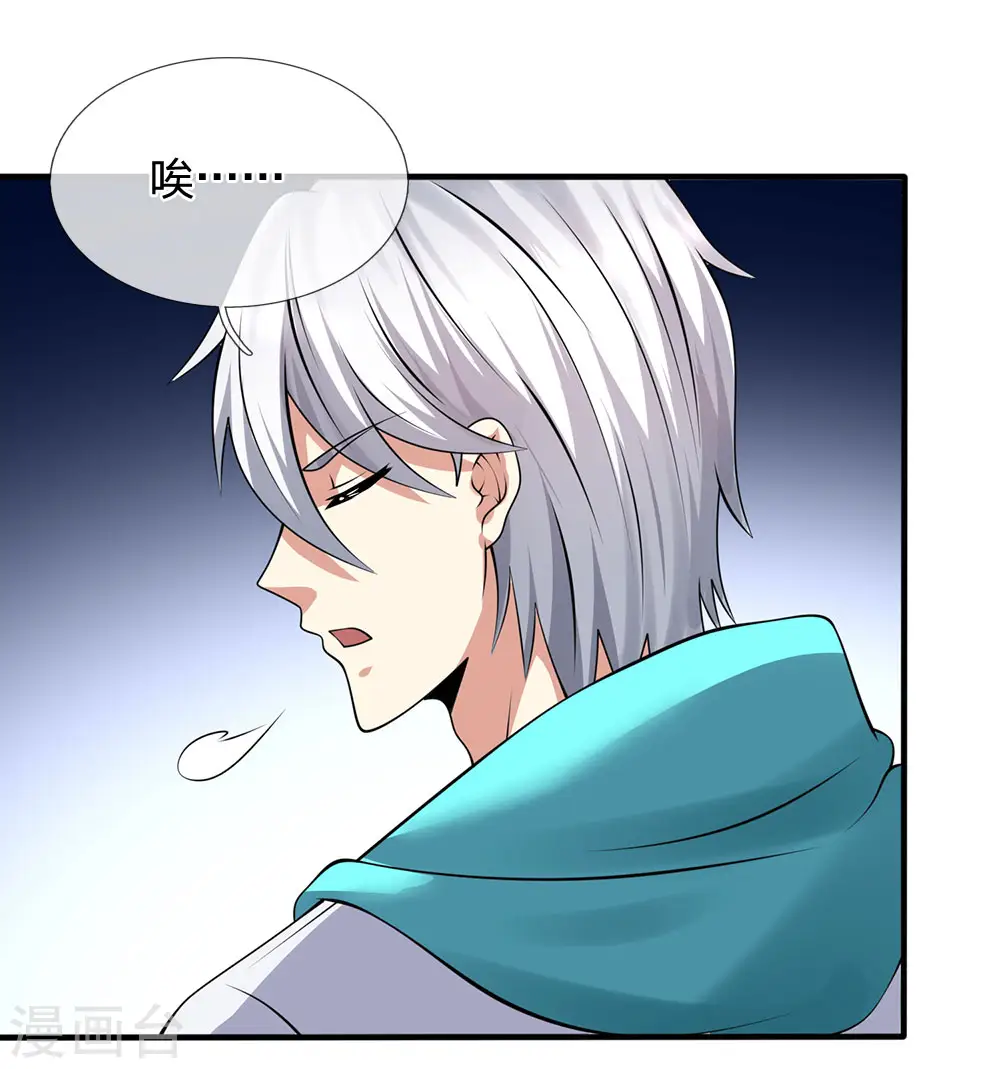 第94话 蝼蚁，数之不尽 第11页