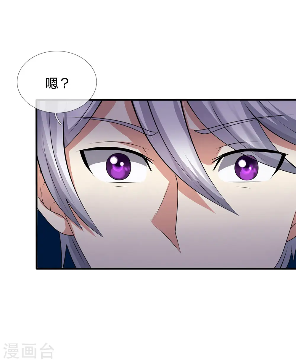 第94话 蝼蚁，数之不尽 第17页
