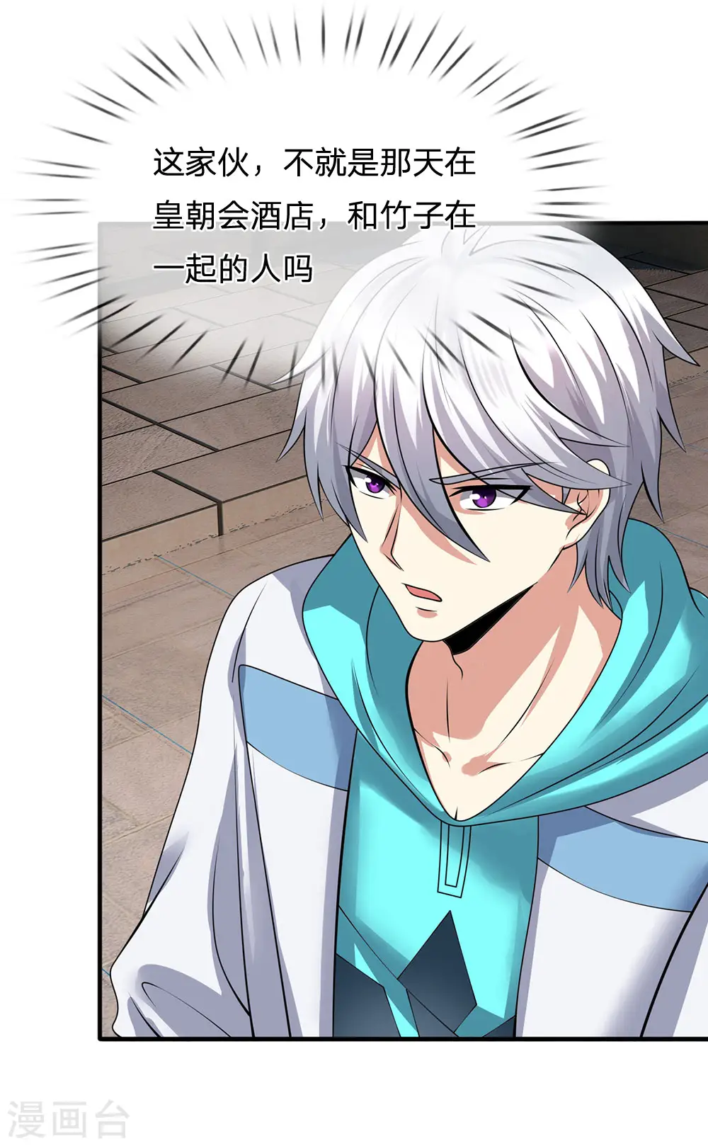 第94话 蝼蚁，数之不尽 第20页