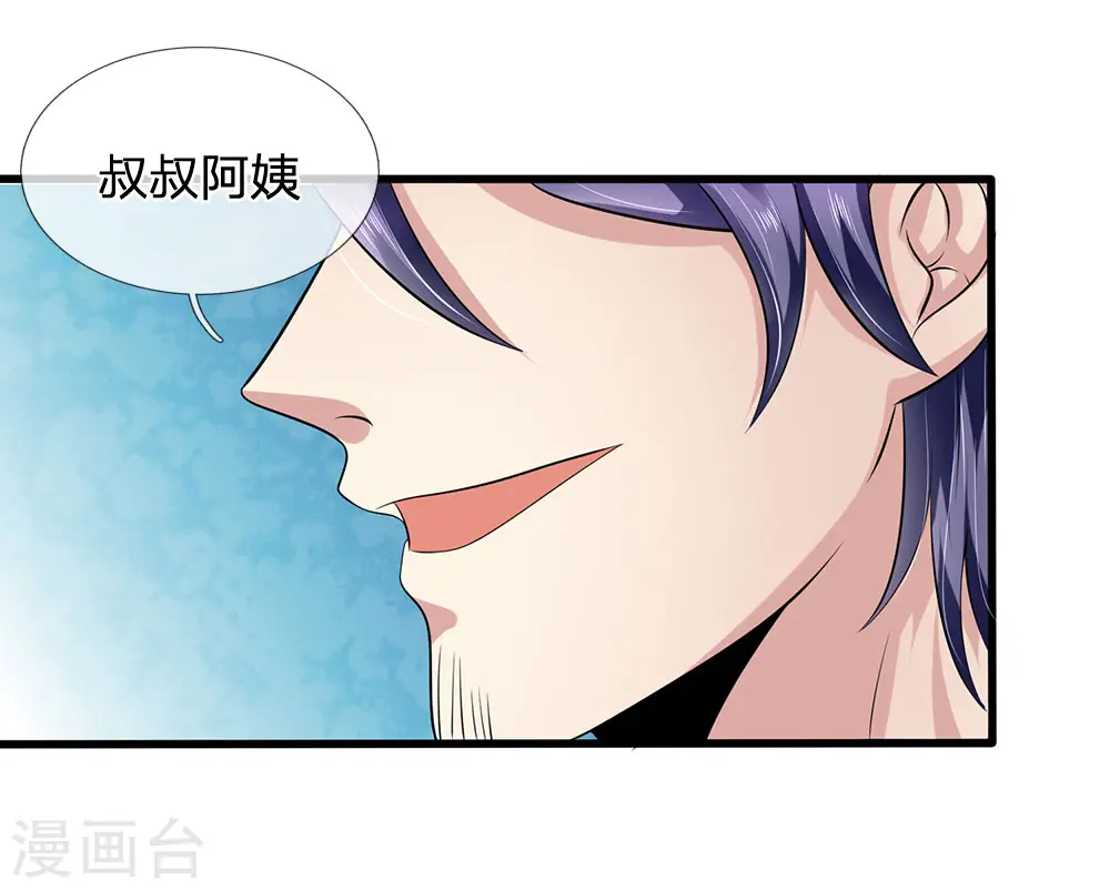 第95话 彩礼 第11页