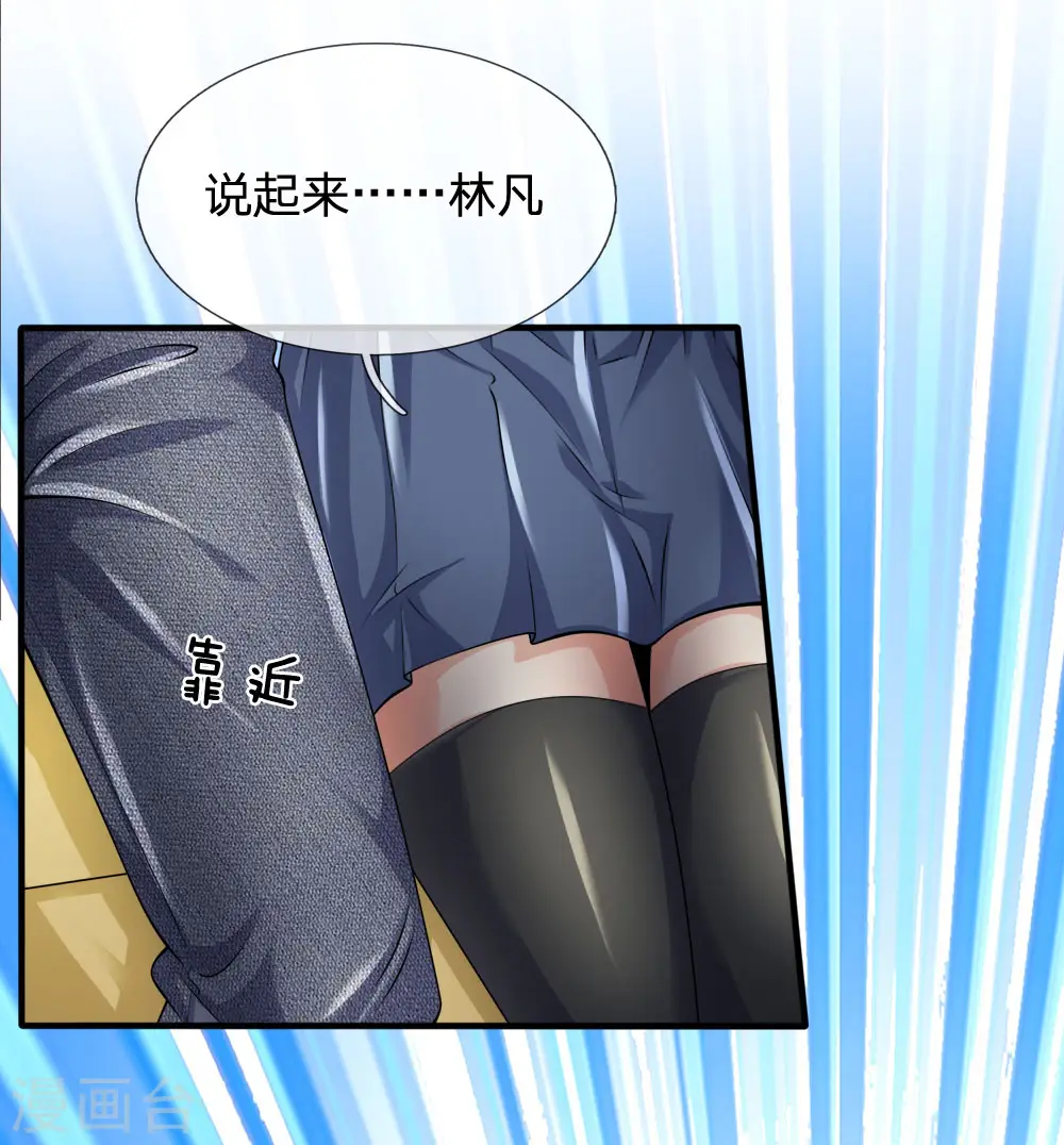 第98话 一直支持你 第6页