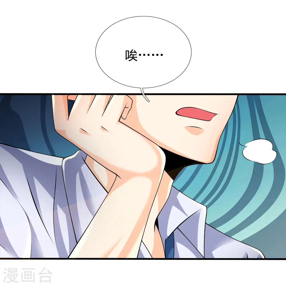 第98话 一直支持你 第15页