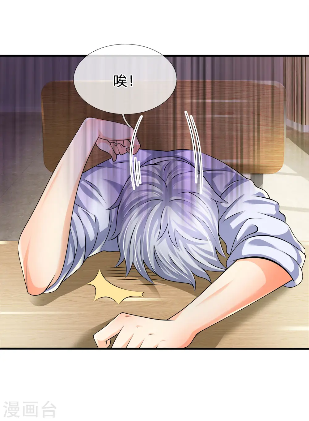 第98话 一直支持你 第17页