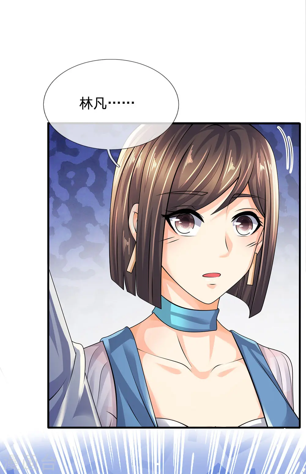 第93话 果然有埋伏 第4页