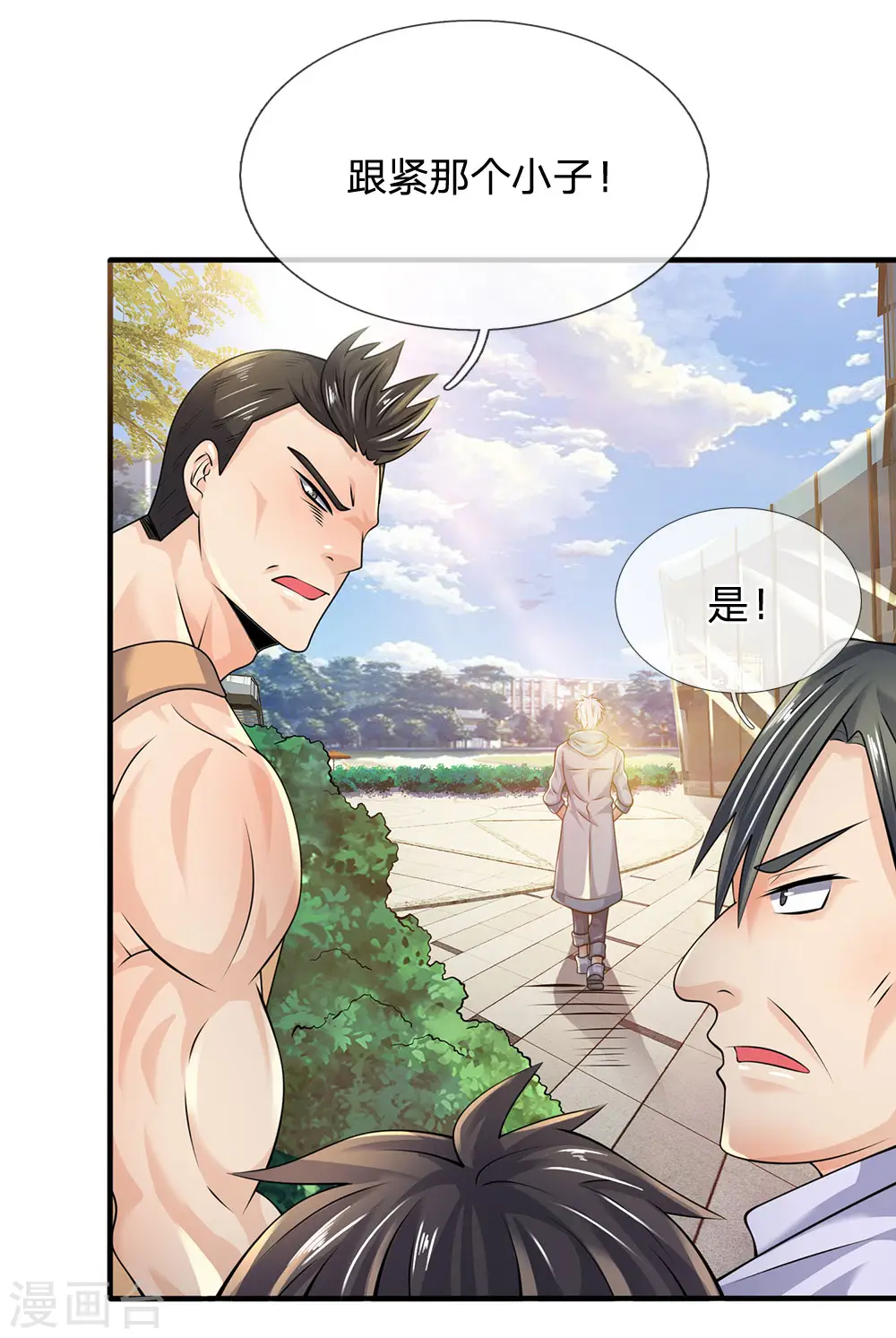 第93话 果然有埋伏 第19页