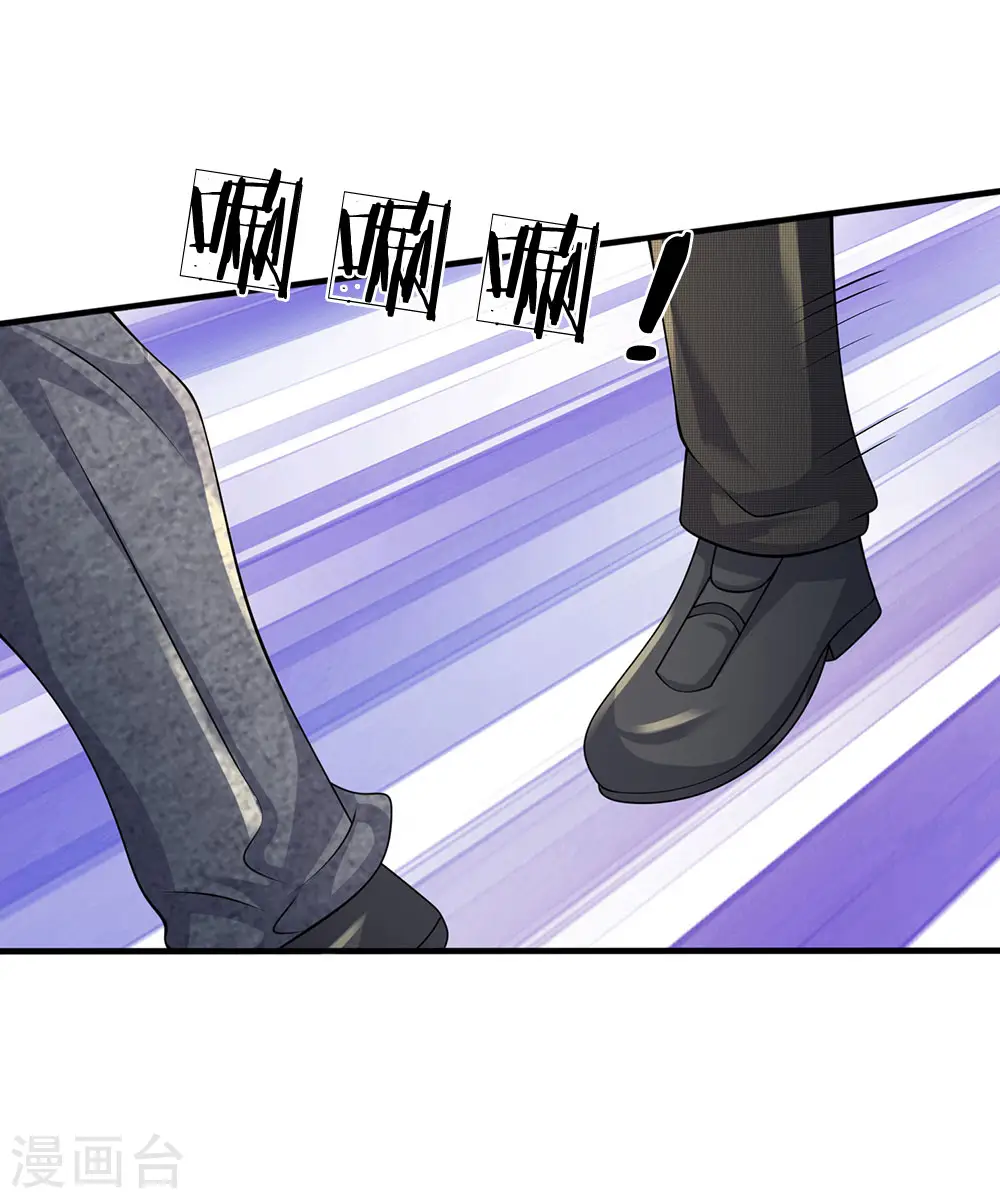 第93话 果然有埋伏 第21页