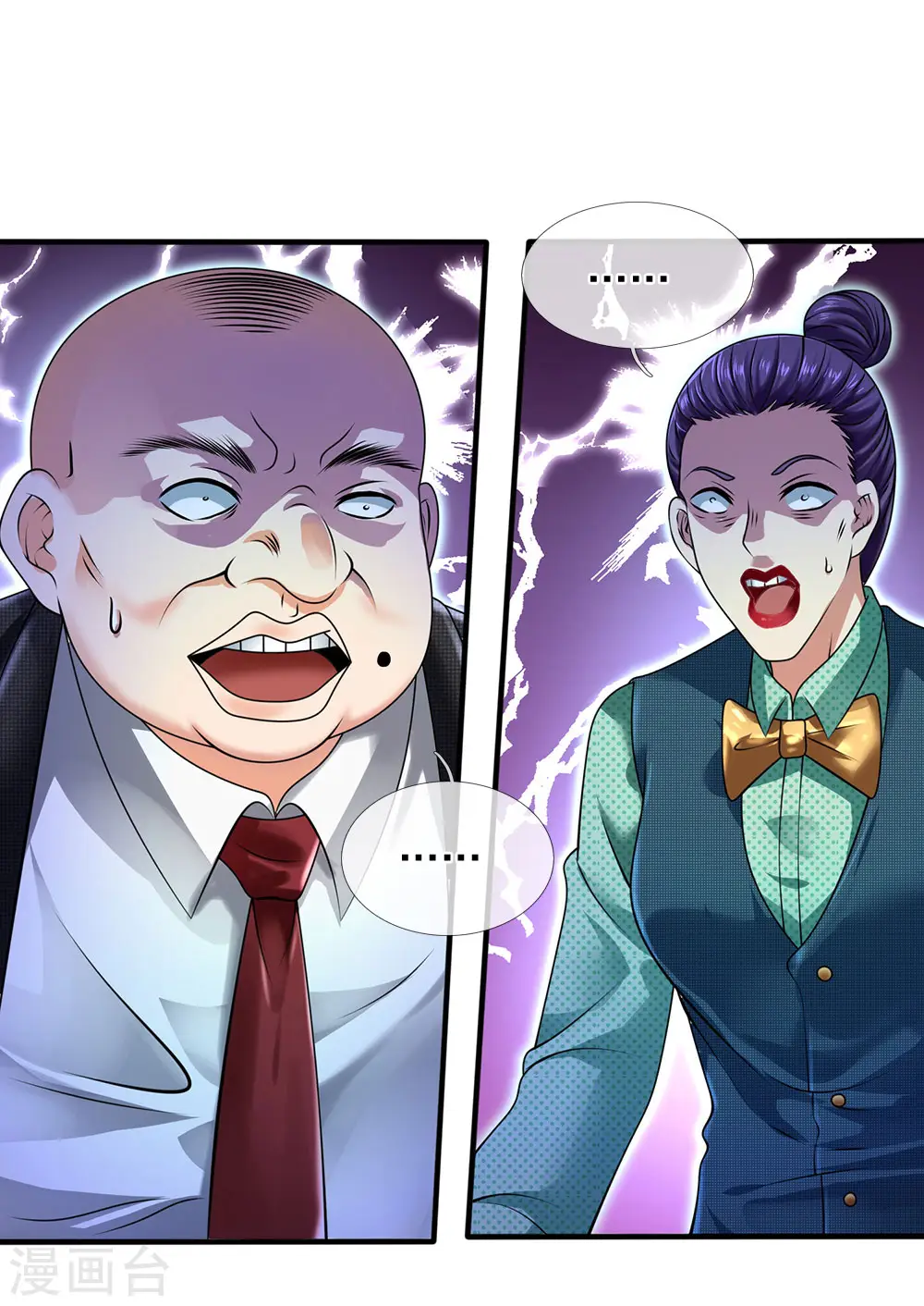 第91话 口出狂言？ 第2页