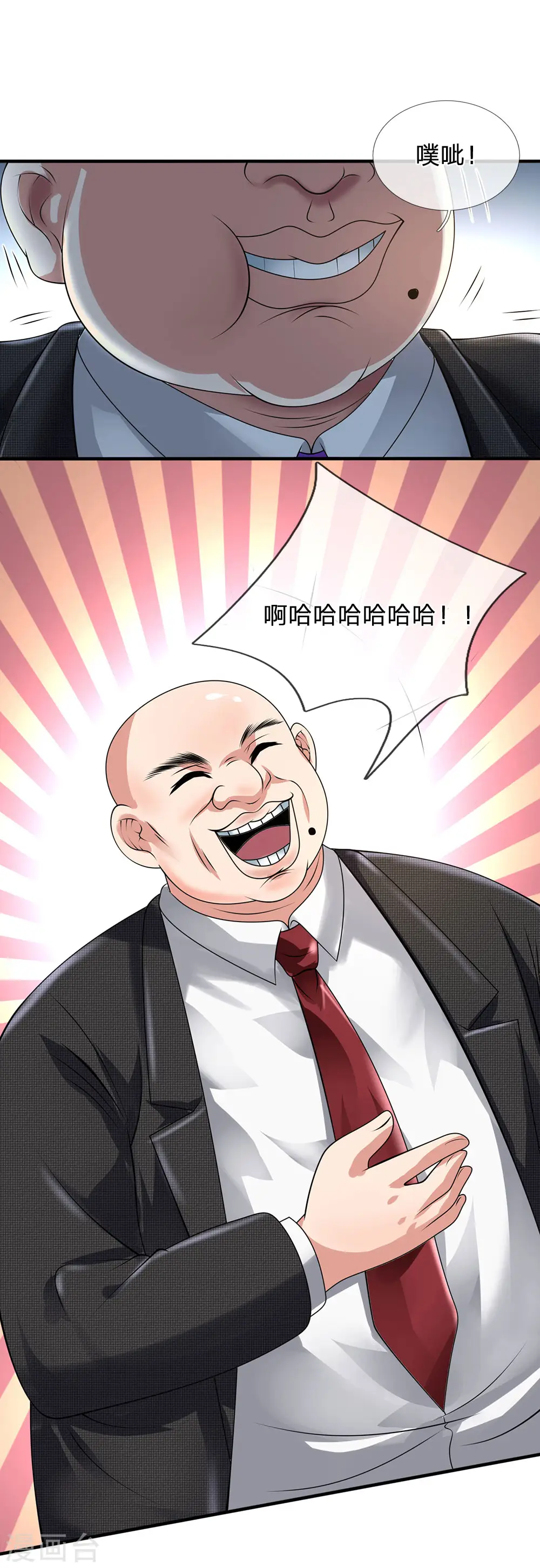 第91话 口出狂言？ 第3页